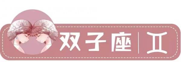 2022年開工大吉，12星座開年首周運勢大播報（2.7-2.13）
