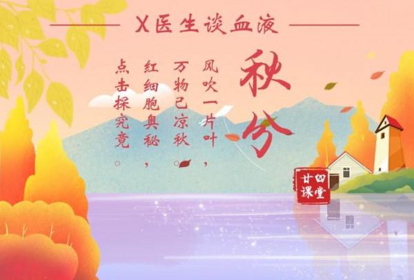 X醫生談血液 | 紅細胞真的是細胞嗎 X醫生談血液 | 紅細胞真的是細胞嗎