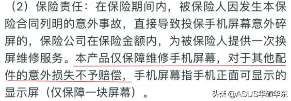 「碎屏險」是智商稅嗎？為啥我們修不起手機了？