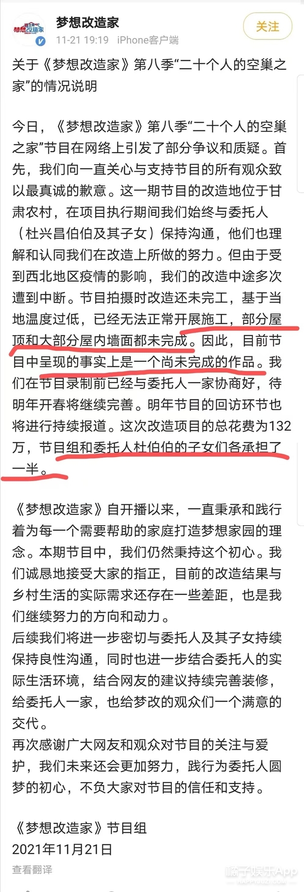 夢想改造家大翻車！農村小洋房變工地澡堂？設計師陶磊賠錢了嗎？