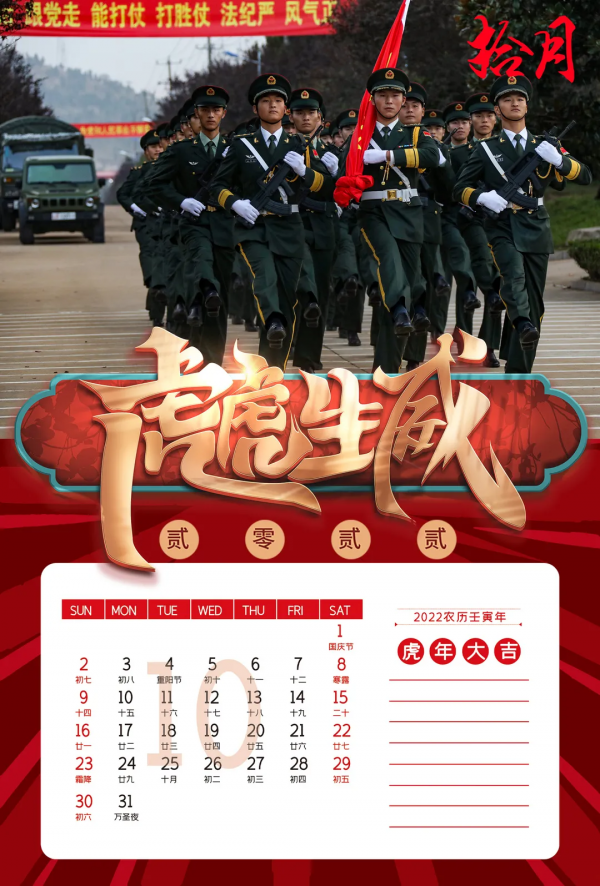 軍營日曆震撼出爐，拿走不謝！