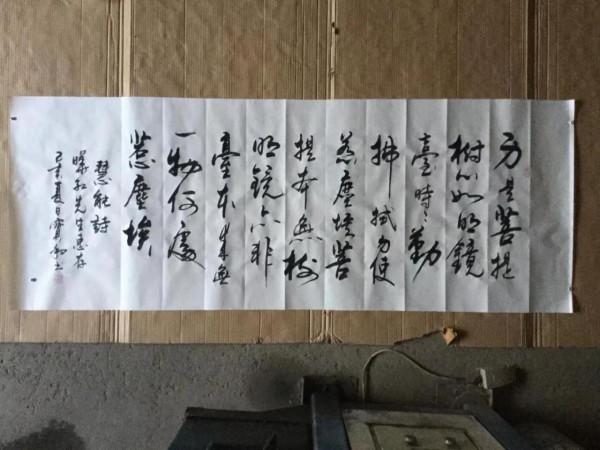 書法心聲第140篇