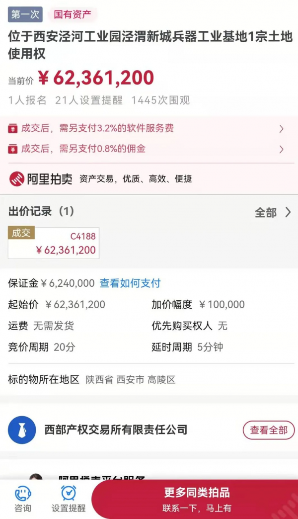 世開智庫、阿里研究院、阿里拍賣聯合搭建招商引資新平臺