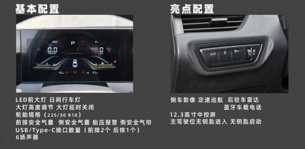 全系1.5T+169馬力，軸距2.8米的中型車卻9.99萬起售，詳解奔騰B70