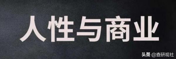 人性的危機（認知篇）