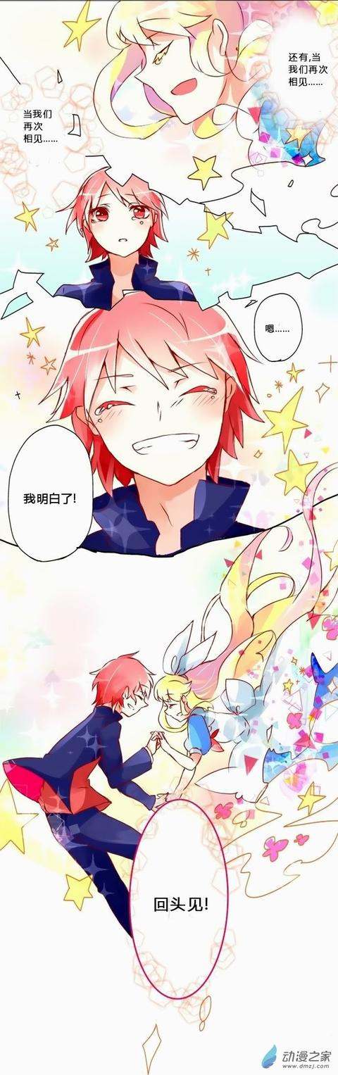 漫畫《上帝的藏寶箱》