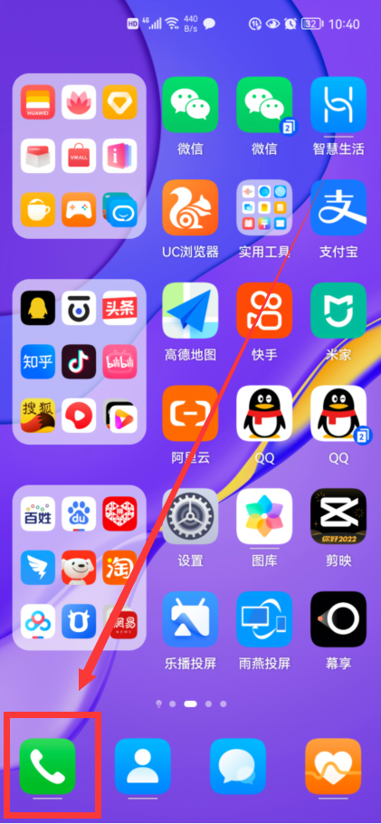 華為手機怎樣開啟&OpenCurlyDoubleQuote;通話自動錄音&rdquo;？非常簡單，老年人也能學會