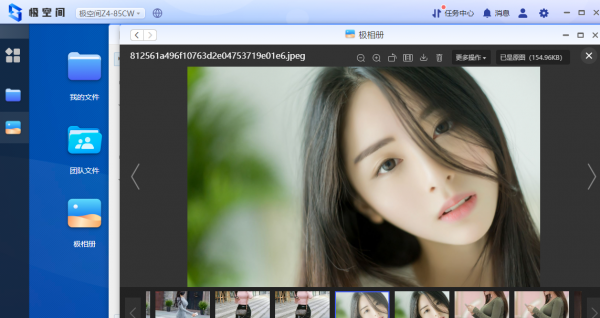 極空間私有云Z2測評：讓資料更安全，讓工作更便捷，讓分享更迅速