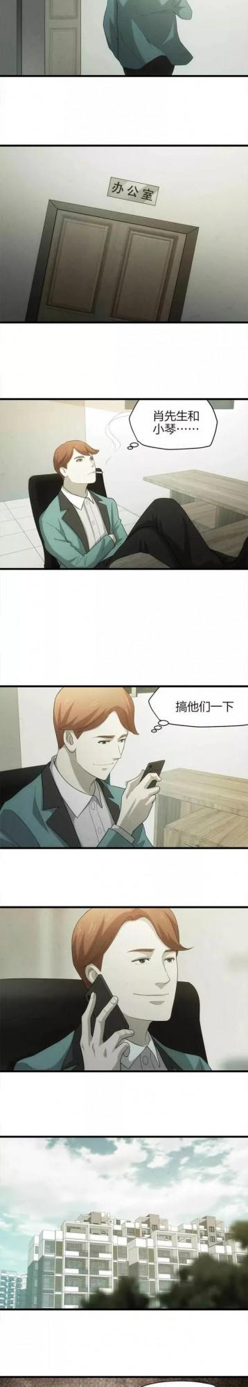 漫畫｜人性反轉篇：喜歡惡作劇的朋友偶然發現真相