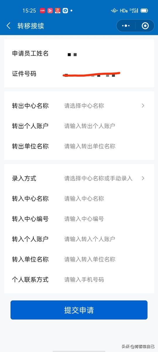 異地領取住房公積金只需簡單一步操作就可以到賬