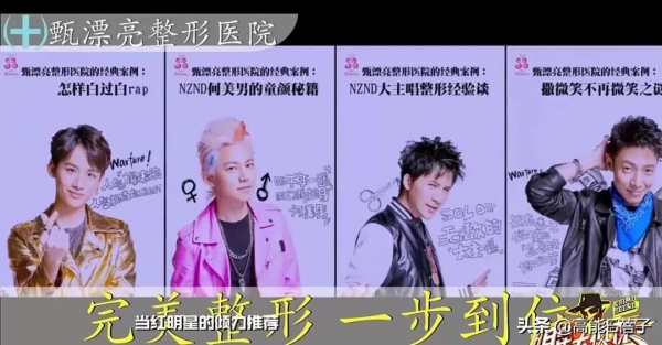 貴圈荒唐事之《原來是美男》照進現實