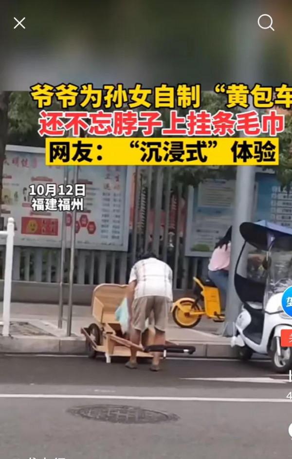 福建一老大爺為孫女自制黃包車,網友:沉浸式體驗 福建一老大爺為孫女自制黃包車,網友:沉浸式體驗