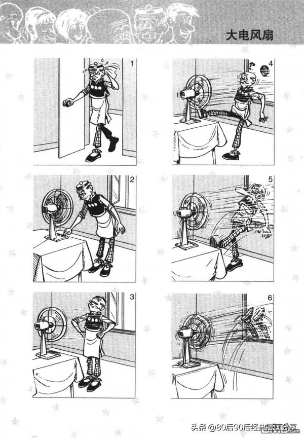 經典漫畫老夫子短篇 卷004