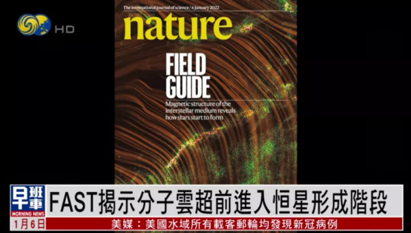 今天全世界都在看的新聞2022.1.6