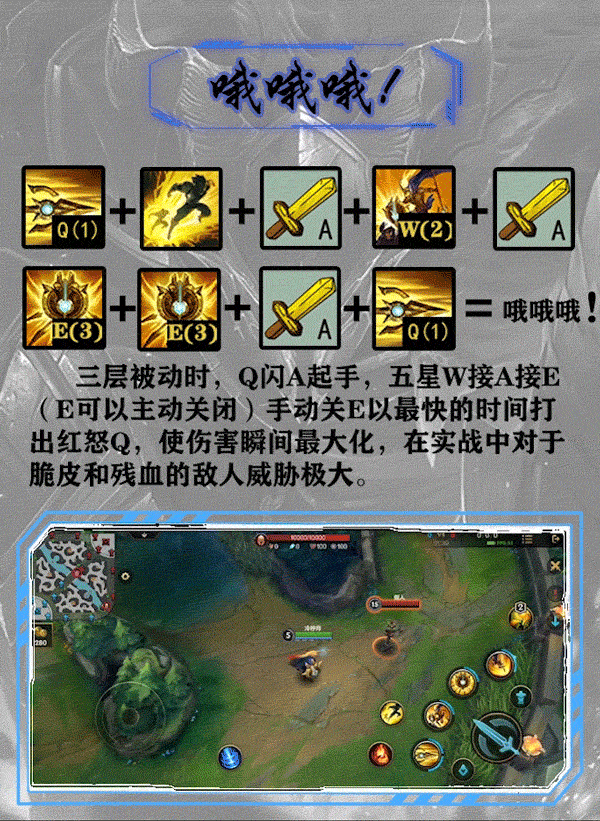 英雄聯盟手遊：終於用潘森打上了鑽石，分享我的打野上分心得