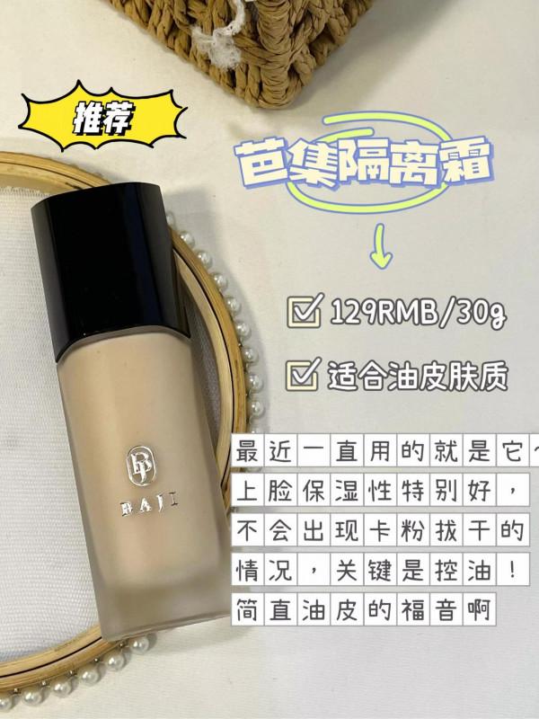 男朋友每天都要見我，原來是因為我一直在用這個底妝