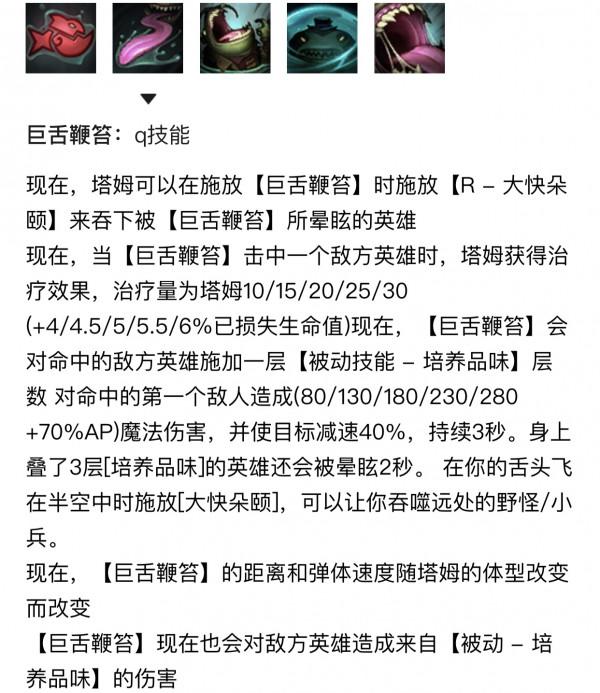 LOL:版本黑科技——致命節奏塔姆登頂上單!一身肉裝舔翻峽谷? LOL:版本黑科技——致命節奏塔姆登頂上單!一身肉裝舔翻峽谷?