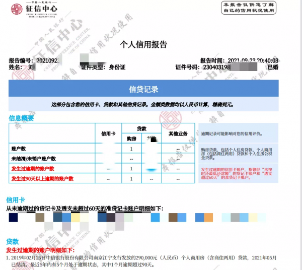 連續報道：中信銀行為何知錯難改？