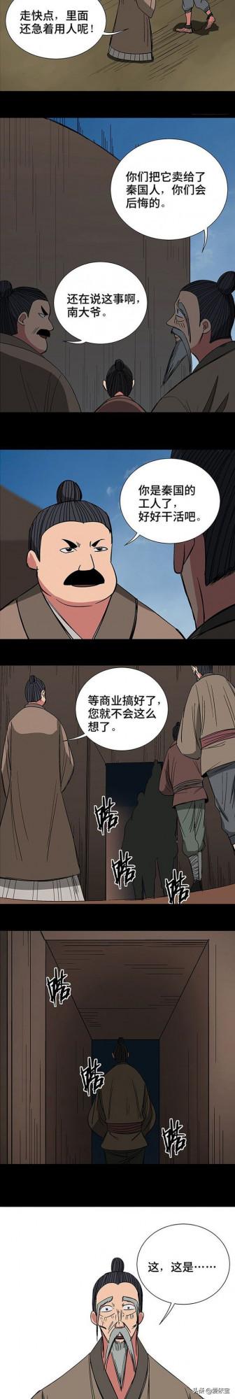 人性漫畫故事:勿忘國恥 人性漫畫故事:勿忘國恥