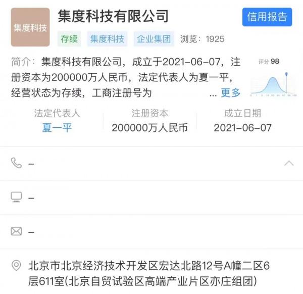 &OpenCurlyDoubleQuote;百度造車&rdquo;北京總部落戶亦莊，未來或採取&OpenCurlyDoubleQuote;雙總部&rdquo;架構