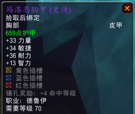 魔獸懷舊服第一階段熊t裝備推薦