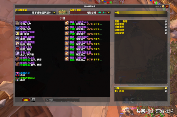 魔獸TBC：P3階段效率賺金幣方法，首個CD很重要，玩家需把握機會