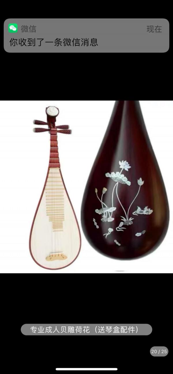 精品拋光燙蠟純手工製作琵琶