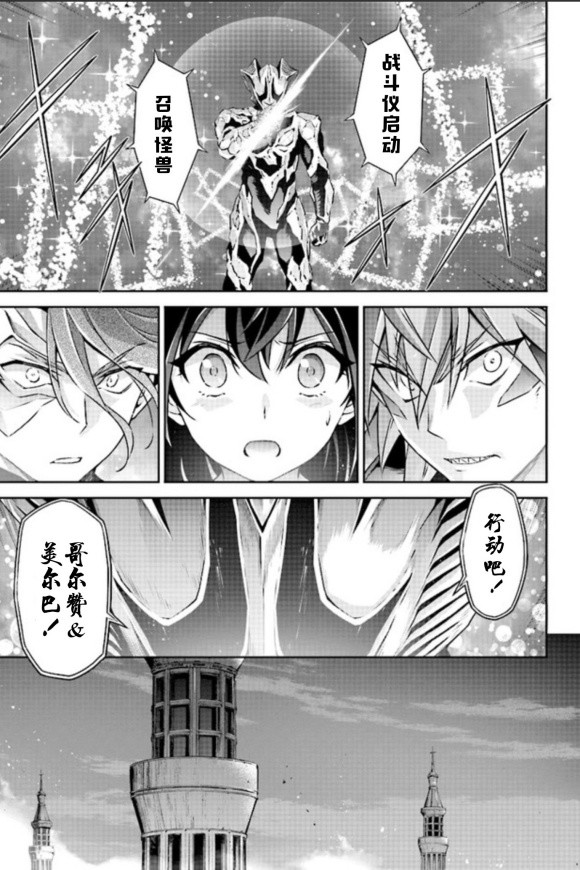 黑暗邪雄：伽古拉再次巨大化，炎魔戰士化身召喚師，扎基好溫柔