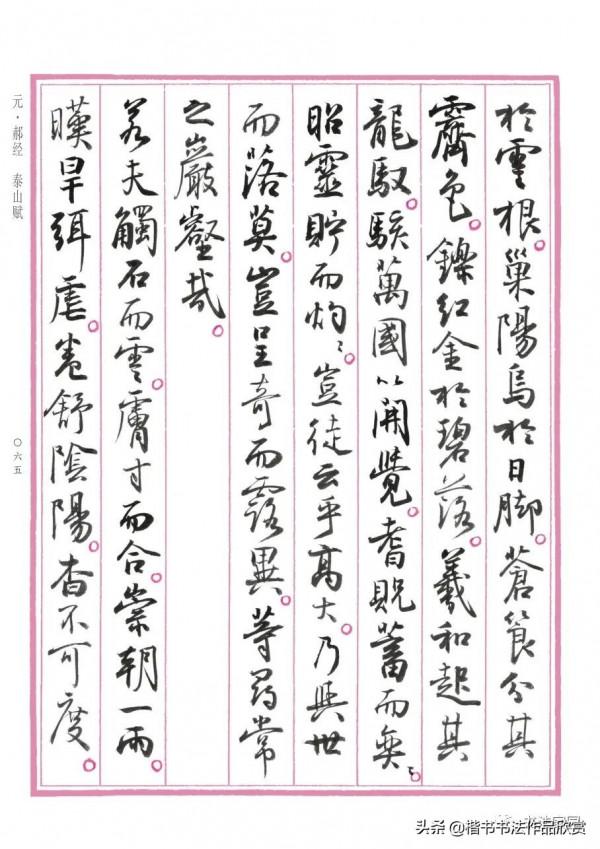 孫曉雲書《中國賦》第一卷江山多嬌，重磅釋出