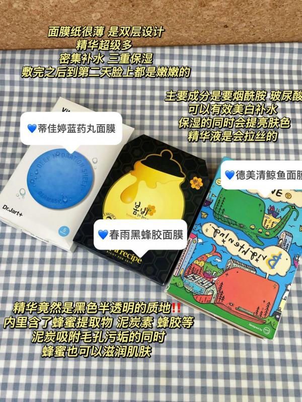 面膜的功課我都幫你們做好了