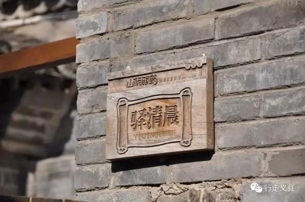 爨底下村：遊走在京郊古村落裡的年