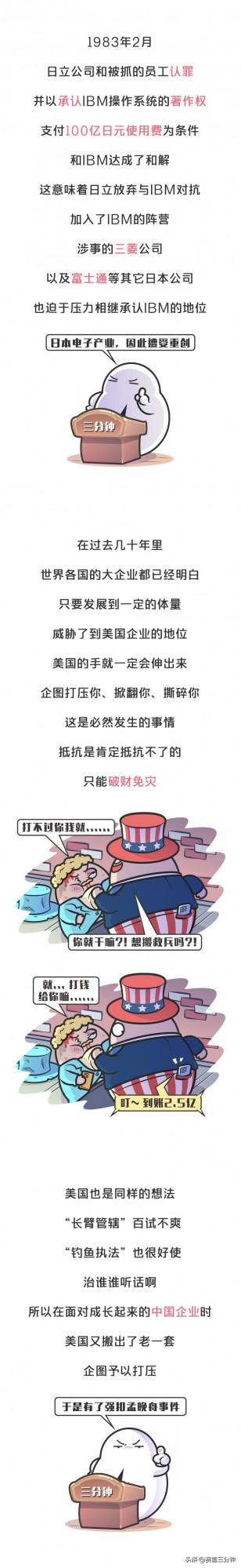 看完法版、日版“孟晚舟”的故事，你才能明白我們贏了什麼