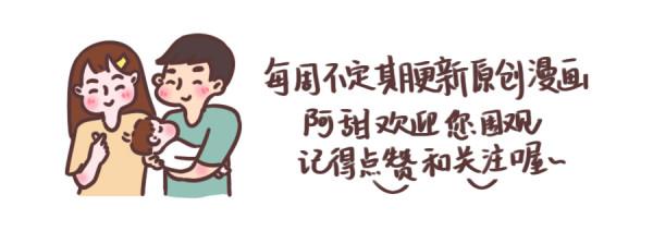 孕期漫畫 | 孕期不是在廁所就是在去廁所的路上