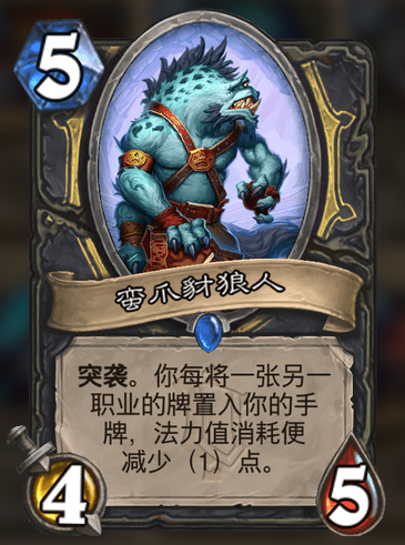《爐石傳說》新版本“奧特蘭克的決裂”卡牌評分:競技場篇(中) 《爐石傳說》新版本“奧特蘭克的決裂”卡牌評分:競技場篇(中)