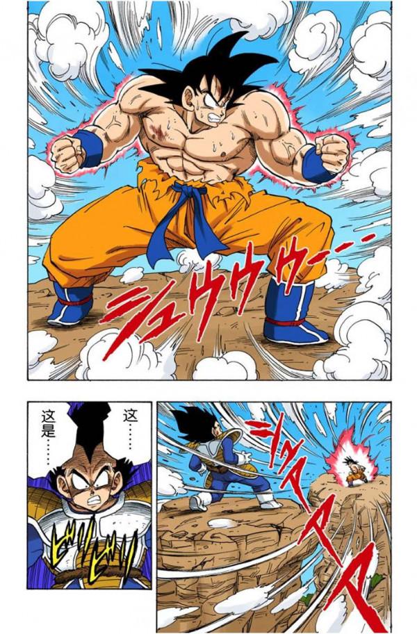 龍珠全綵第229話—230話,3倍界王拳 龍珠全綵第229話—230話,3倍界王拳