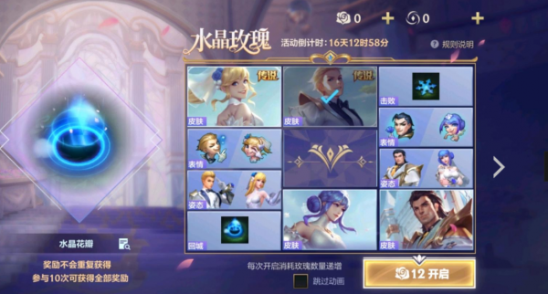 6元抽到EZ傳說皮！LOL手游水晶抽獎上線僅1小時，歐皇：光子良心