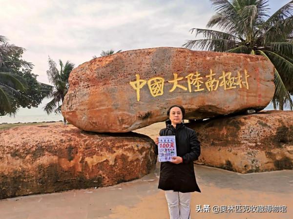 張大功在中國大陸最南端宣傳北京冬奧會