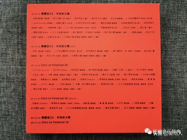 “寶麗金”的“半世紀之歌”,顏色隆重但做工一般 “寶麗金”的“半世紀之歌”,顏色隆重但做工一般