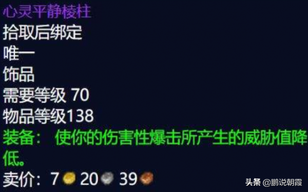 魔獸懷舊服:團長怒了!出了裝備還不買,不懂提升自己的人不需要 魔獸懷舊服:團長怒了!出了裝備還不買,不懂提升自己的人不需要