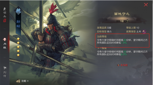 率土之濱：內政新玩法，前中後期實用內政武將介紹