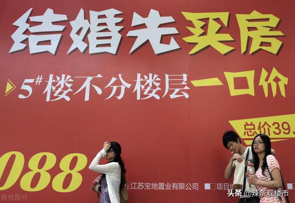 剛需買房人是先結婚再買房，還是買房後再結婚？