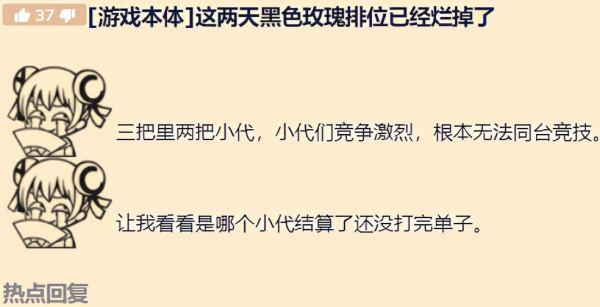 LOL:黑色玫瑰排位擺爛了?網友痛斥代練演員,直播平臺成為推手 LOL:黑色玫瑰排位擺爛了?網友痛斥代練演員,直播平臺成為推手