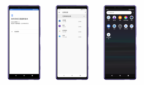 金玉其外敗絮其中？Sony Xperia 1淺談