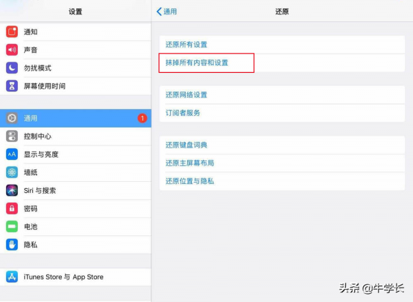 iPad恢復出廠設定怎麼操作?無法解鎖時如何強制還原? iPad恢復出廠設定怎麼操作?無法解鎖時如何強制還原?