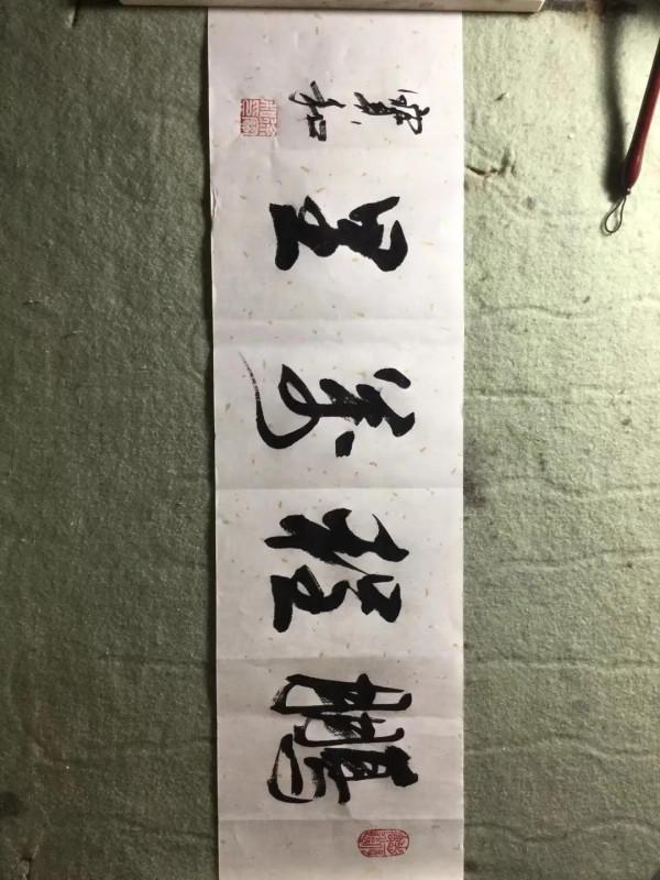 書法欣賞第139篇 書法欣賞第139篇