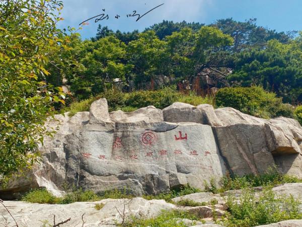 上海遊客到山東旅遊,看見泰山直呼意外:怎麼沒有想象中那麼高? 上海遊客到山東旅遊,看見泰山直呼意外:怎麼沒有想象中那麼高?