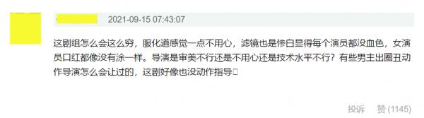 國產古裝劇,別再拿觀眾當傻子了 國產古裝劇,別再拿觀眾當傻子了