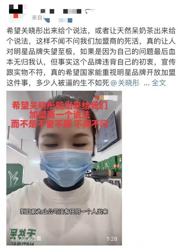 關曉彤奶茶店惹爭議！加盟商曝品牌虛假宣傳，線上喊話明星要說法