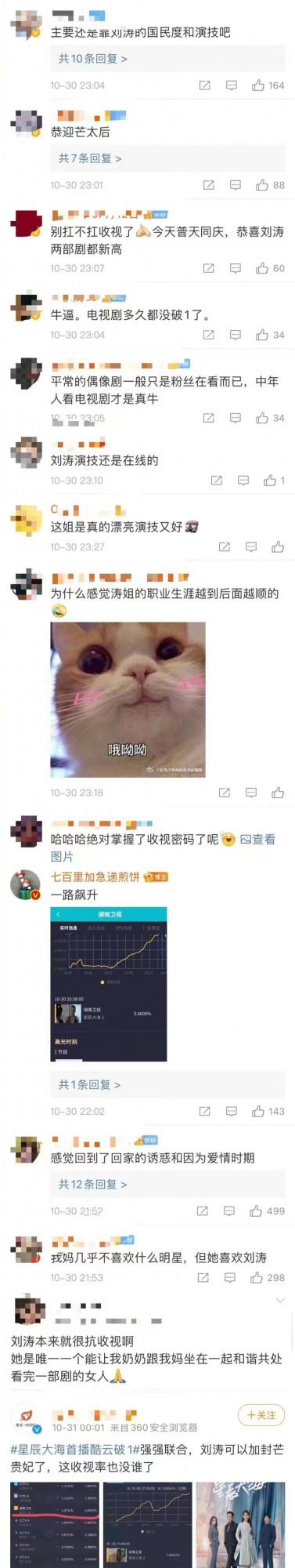 劉濤新劇熱播,網友期待肖戰和楊紫新劇接檔,助湖南衛視重回巔峰 劉濤新劇熱播,網友期待肖戰和楊紫新劇接檔,助湖南衛視重回巔峰