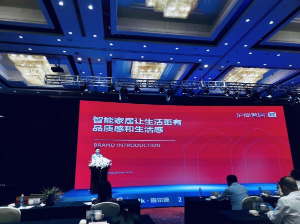 智慧家居研討會圓滿落幕，喜爾康喜獲國家級智慧馬桶製造基地稱號